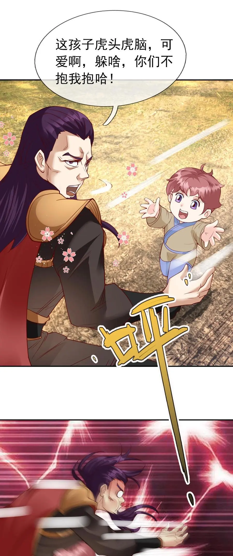 第76话 石天，要抱抱！ 第9页
