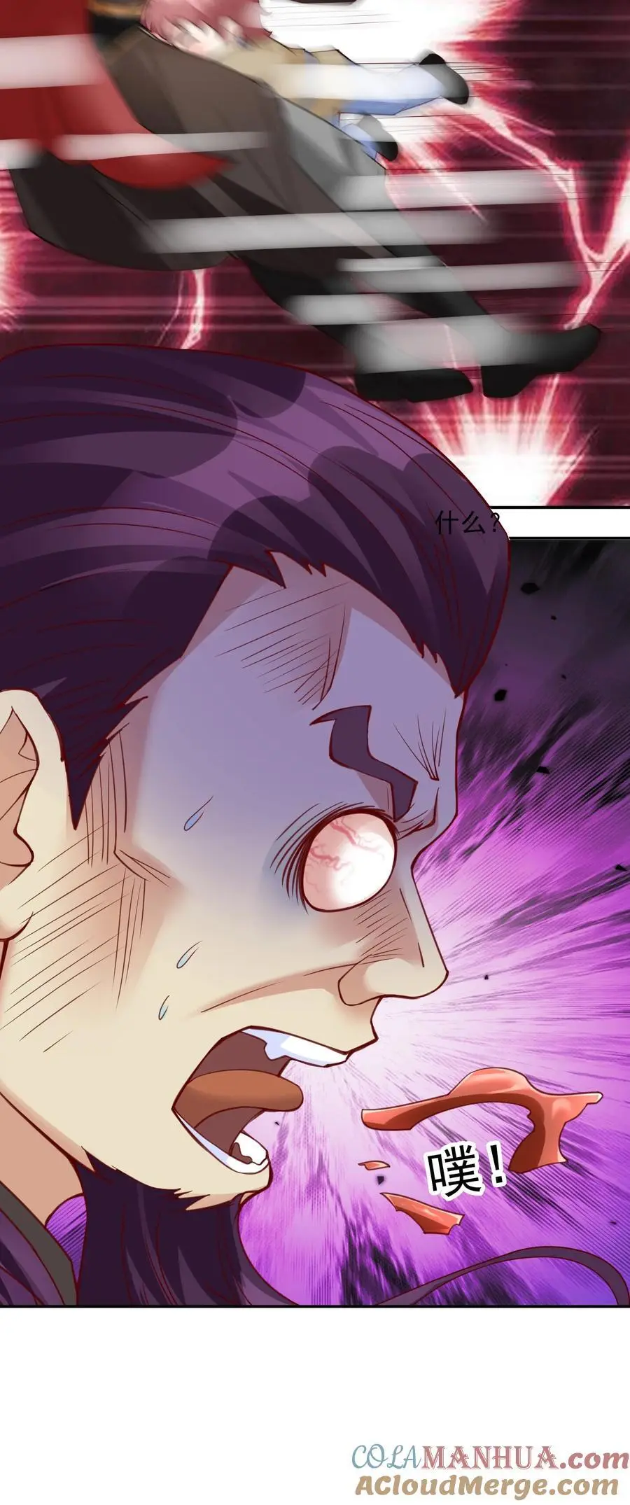 第76话 石天，要抱抱！ 第10页