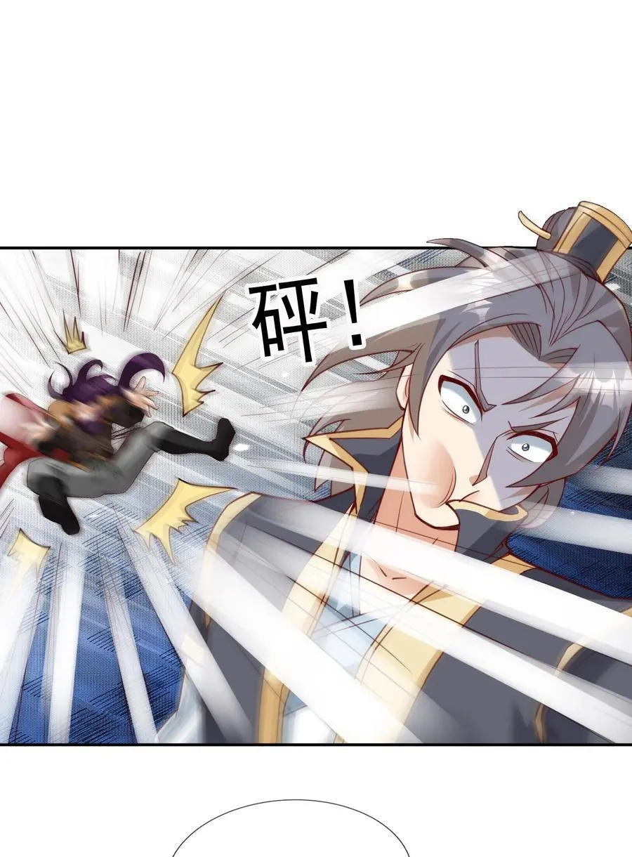 第76话 石天，要抱抱！ 第11页