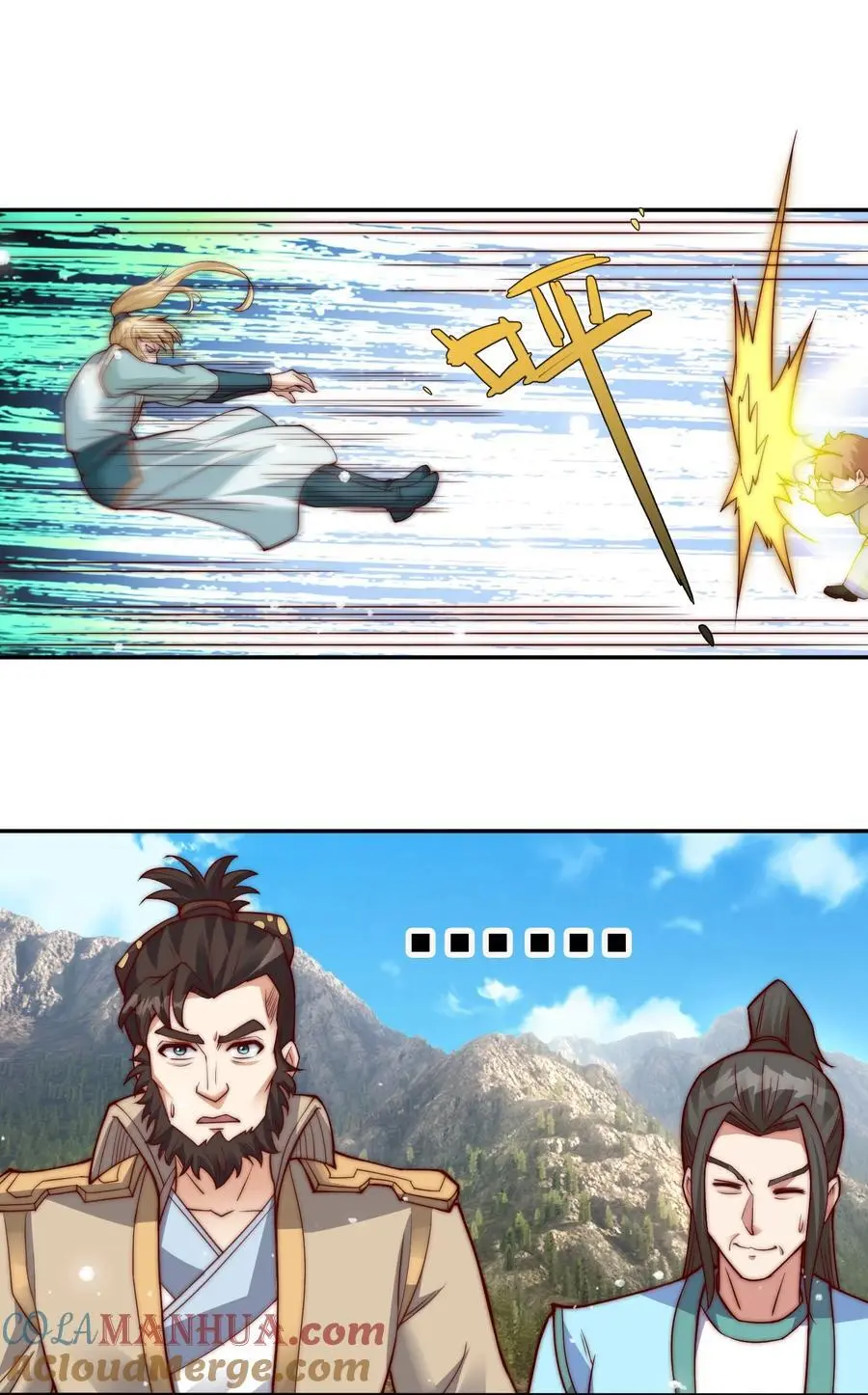 第76话 石天，要抱抱！ 第13页