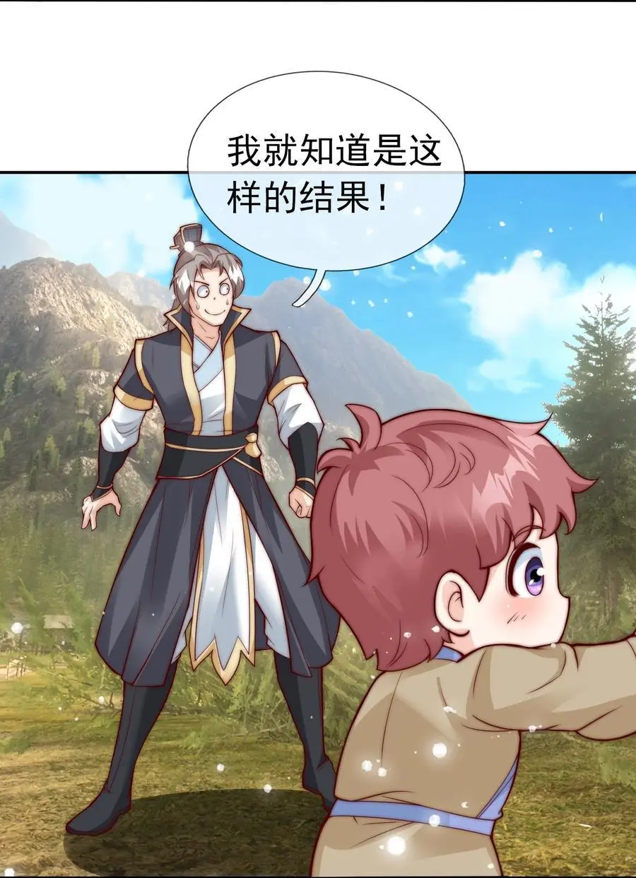 第76话 石天，要抱抱！ 第14页
