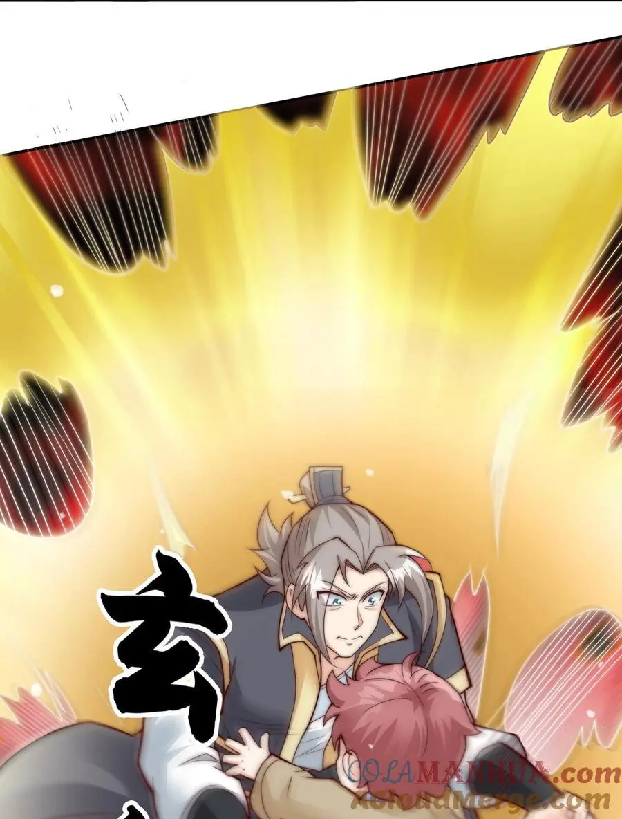 第76话 石天，要抱抱！ 第16页