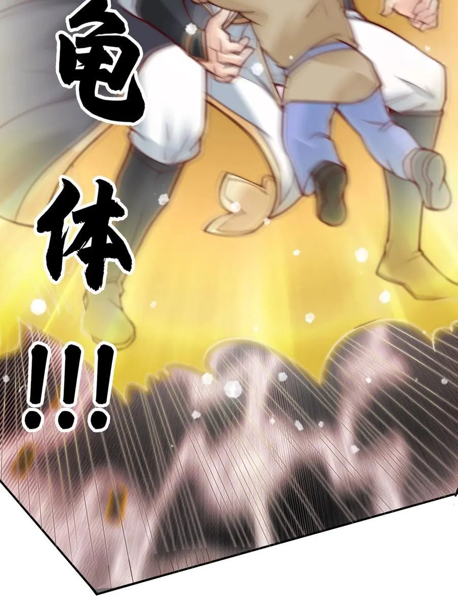 第76话 石天，要抱抱！ 第17页