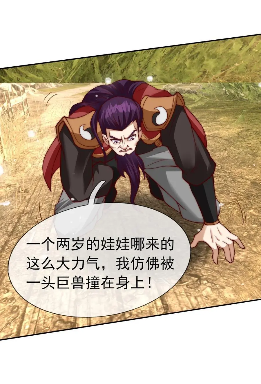 第76话 石天，要抱抱！ 第20页