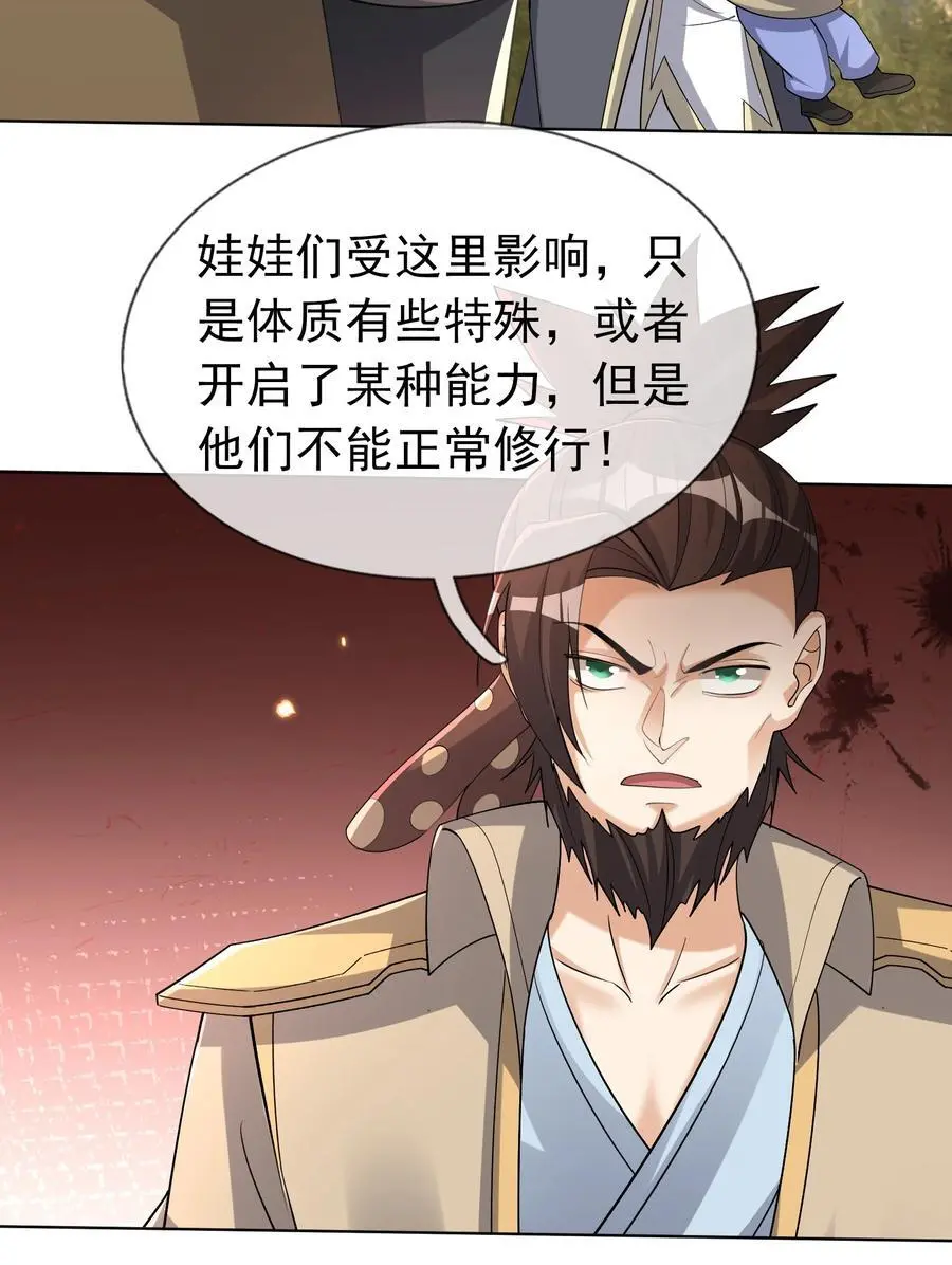 第76话 石天，要抱抱！ 第30页