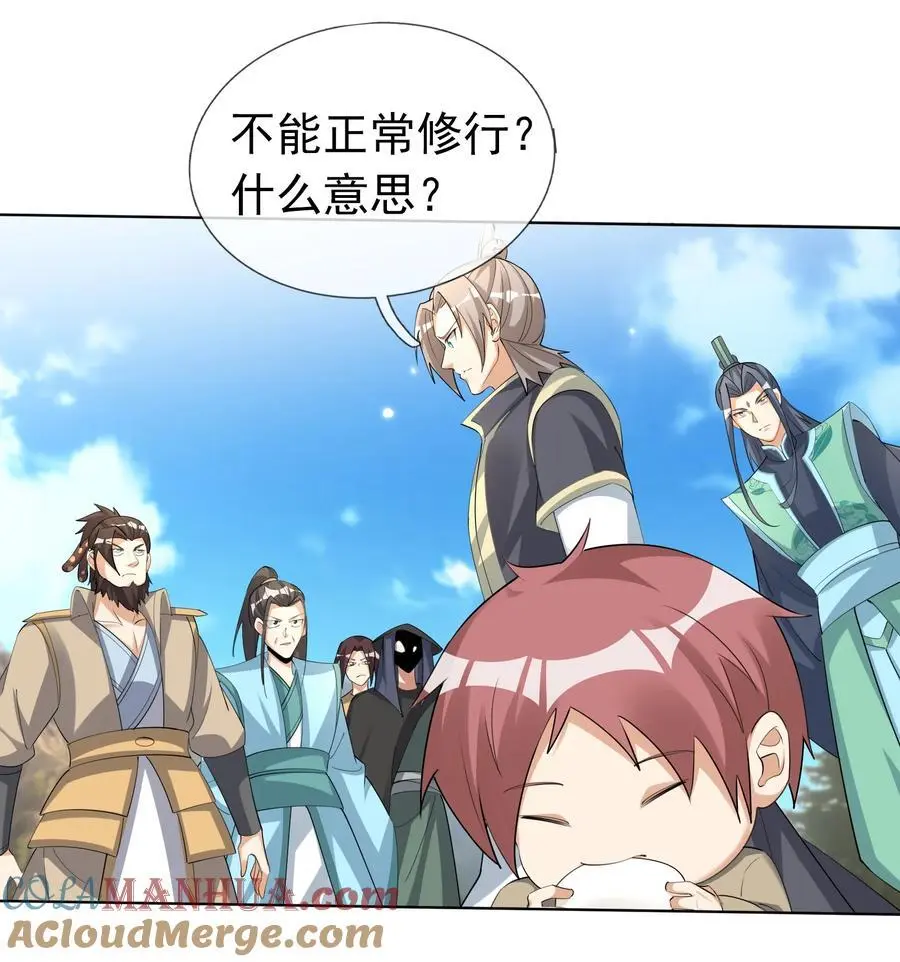 第76话 石天，要抱抱！ 第31页