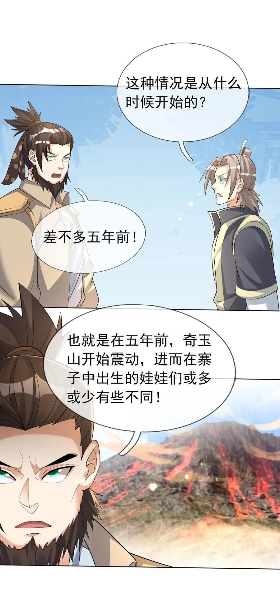 第76话 石天，要抱抱！ 第35页