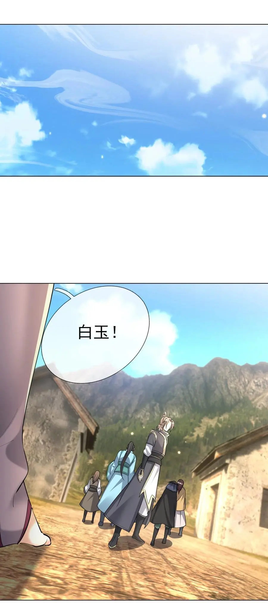 第76话 石天，要抱抱！ 第39页