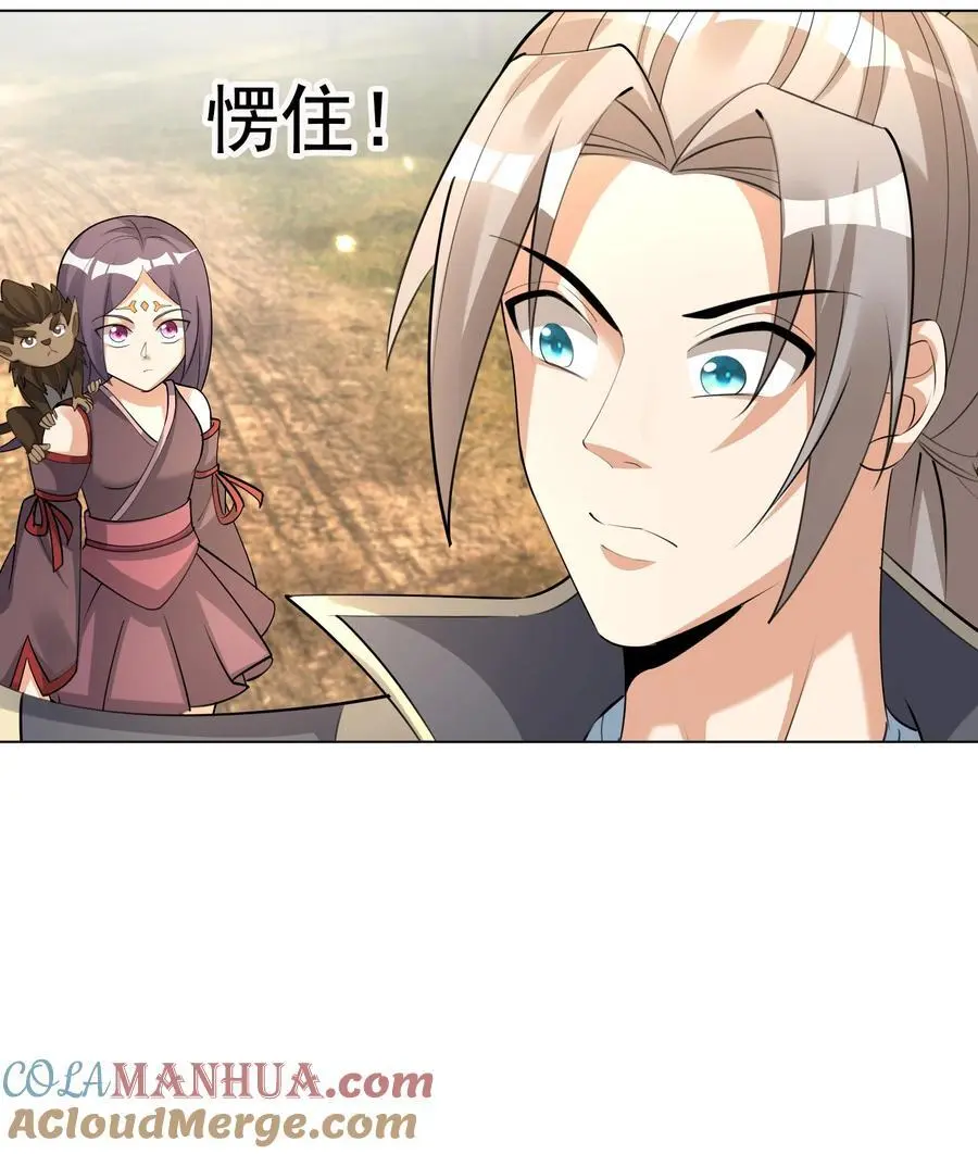 第76话 石天，要抱抱！ 第40页
