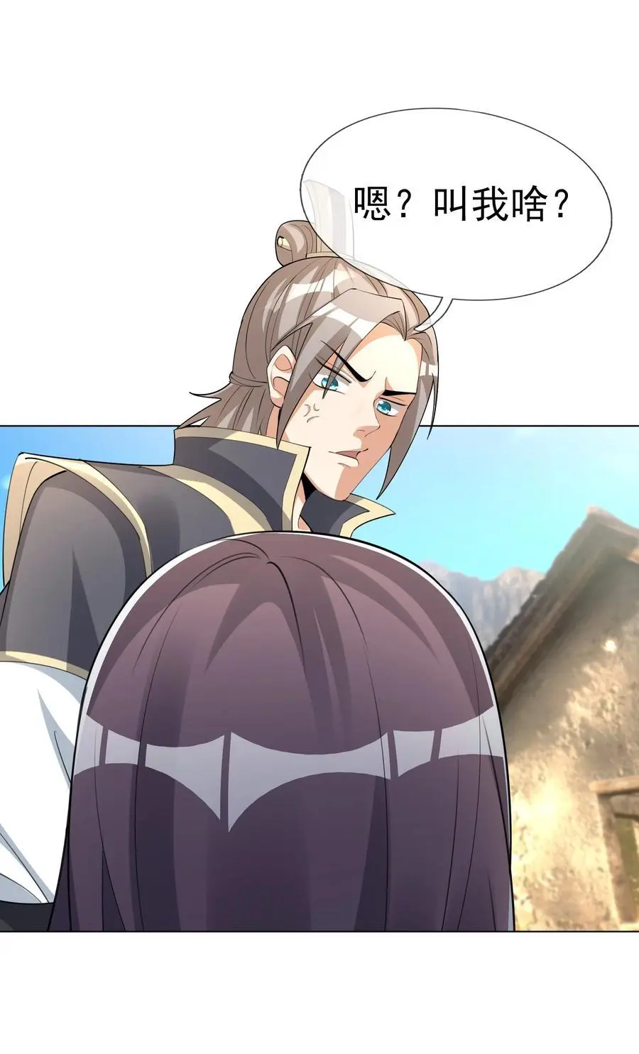 第76话 石天，要抱抱！ 第41页