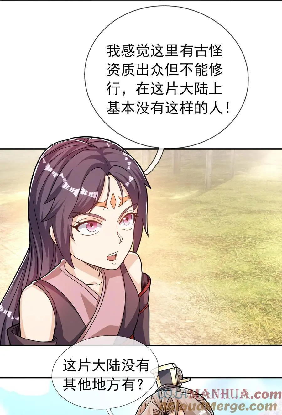 第76话 石天，要抱抱！ 第43页