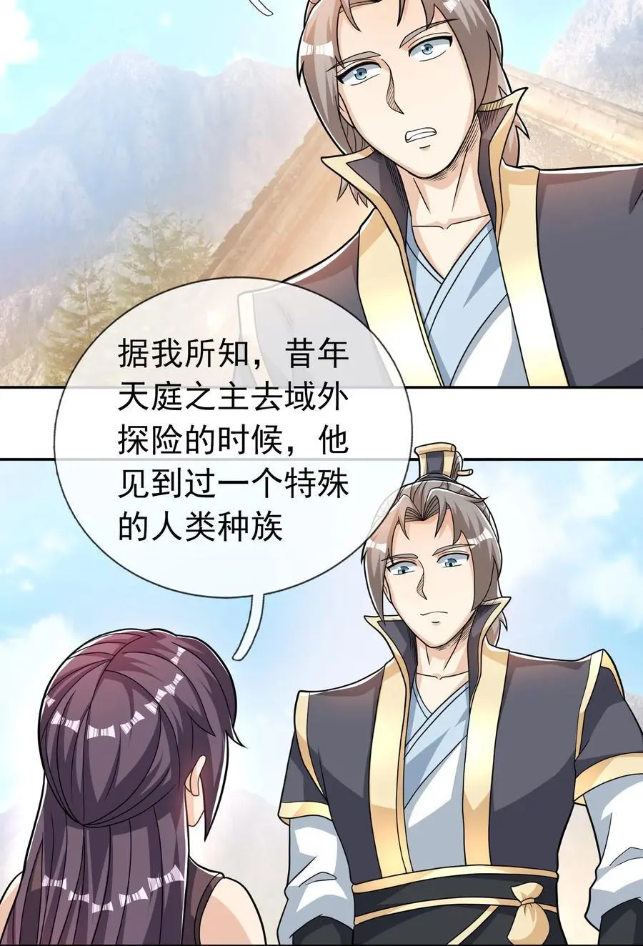 第76话 石天，要抱抱！ 第44页