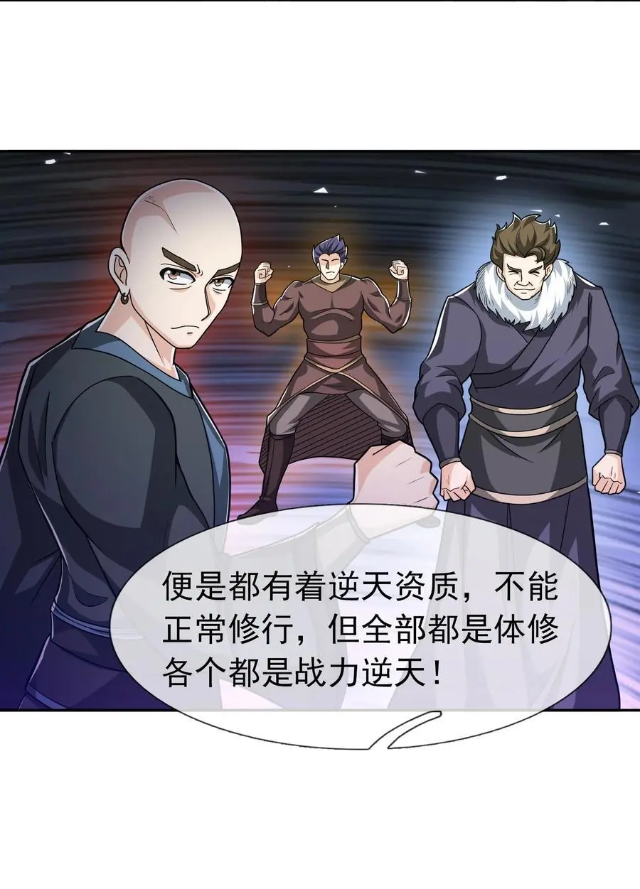 第76话 石天，要抱抱！ 第45页