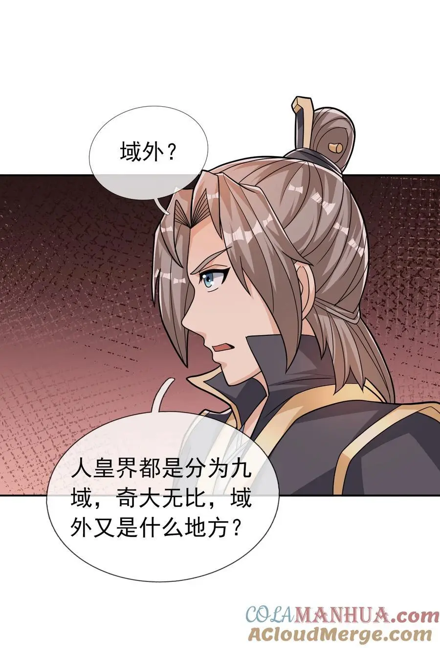 第76话 石天，要抱抱！ 第46页