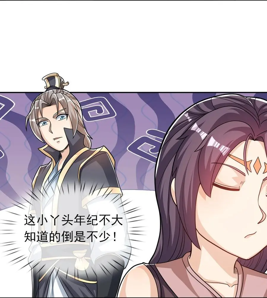 第76话 石天，要抱抱！ 第48页