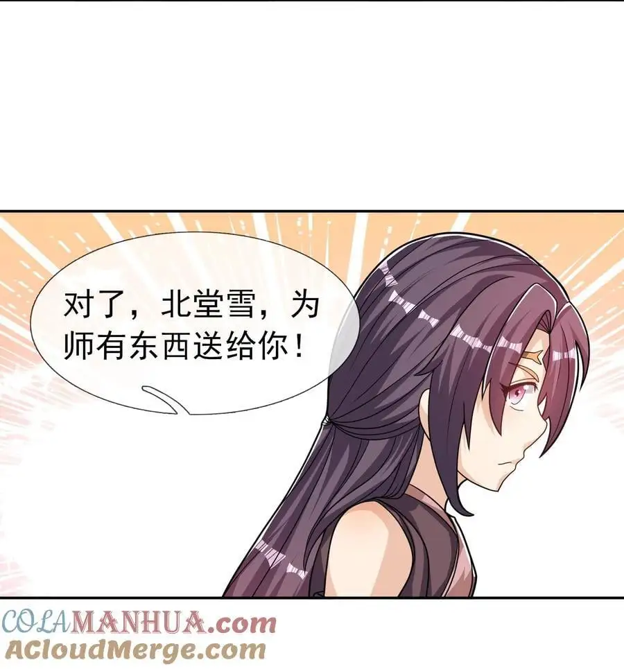 第76话 石天，要抱抱！ 第49页