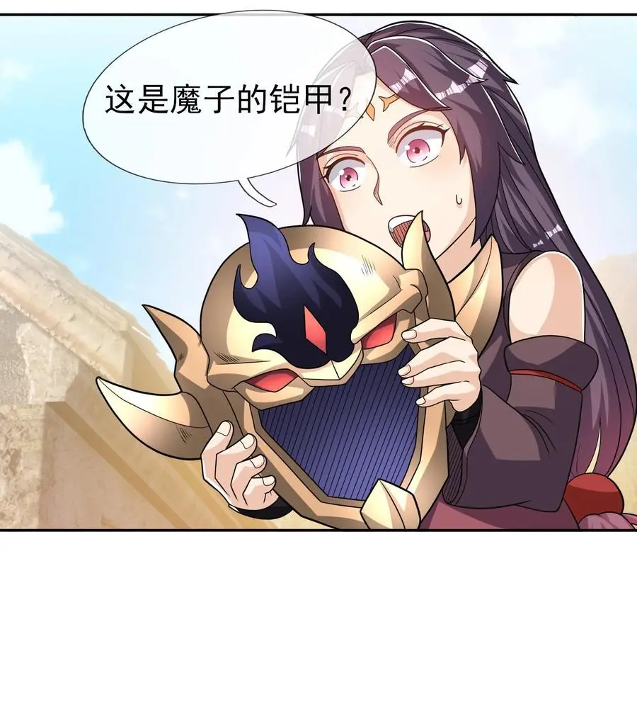 第76话 石天，要抱抱！ 第51页