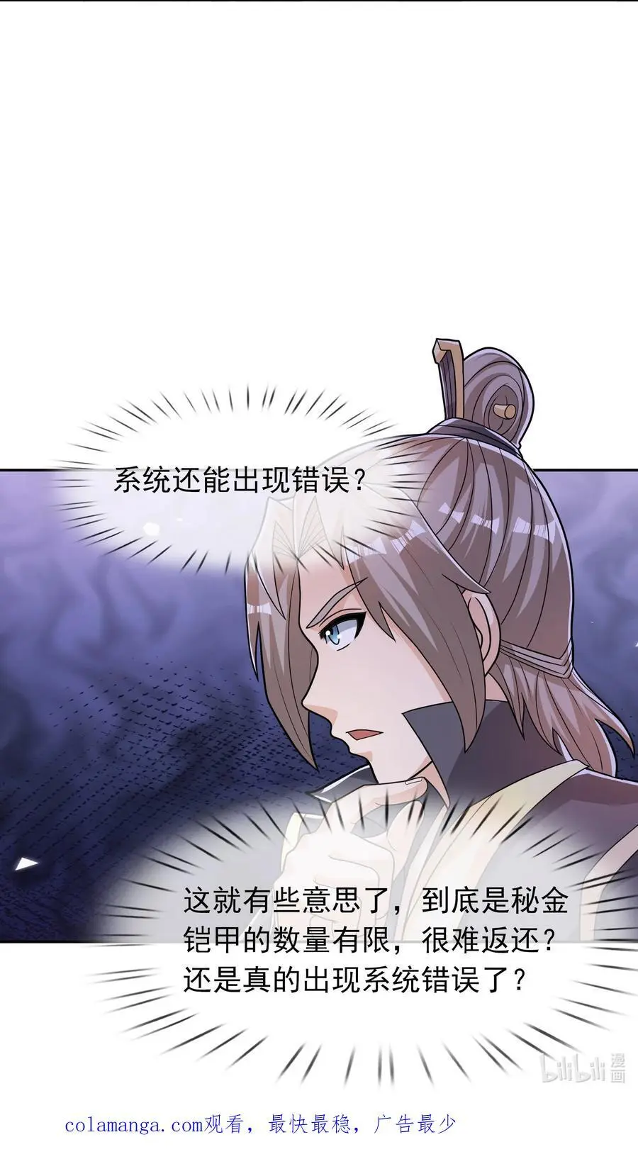 第76话 石天，要抱抱！ 第53页