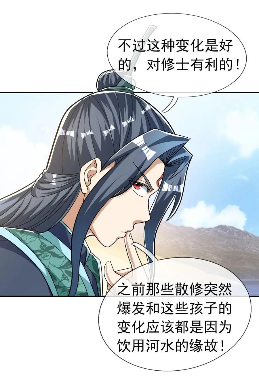 第77话 奇玉探秘，斩获符箓 第3页