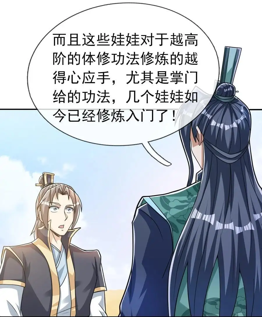 第77话 奇玉探秘，斩获符箓 第8页