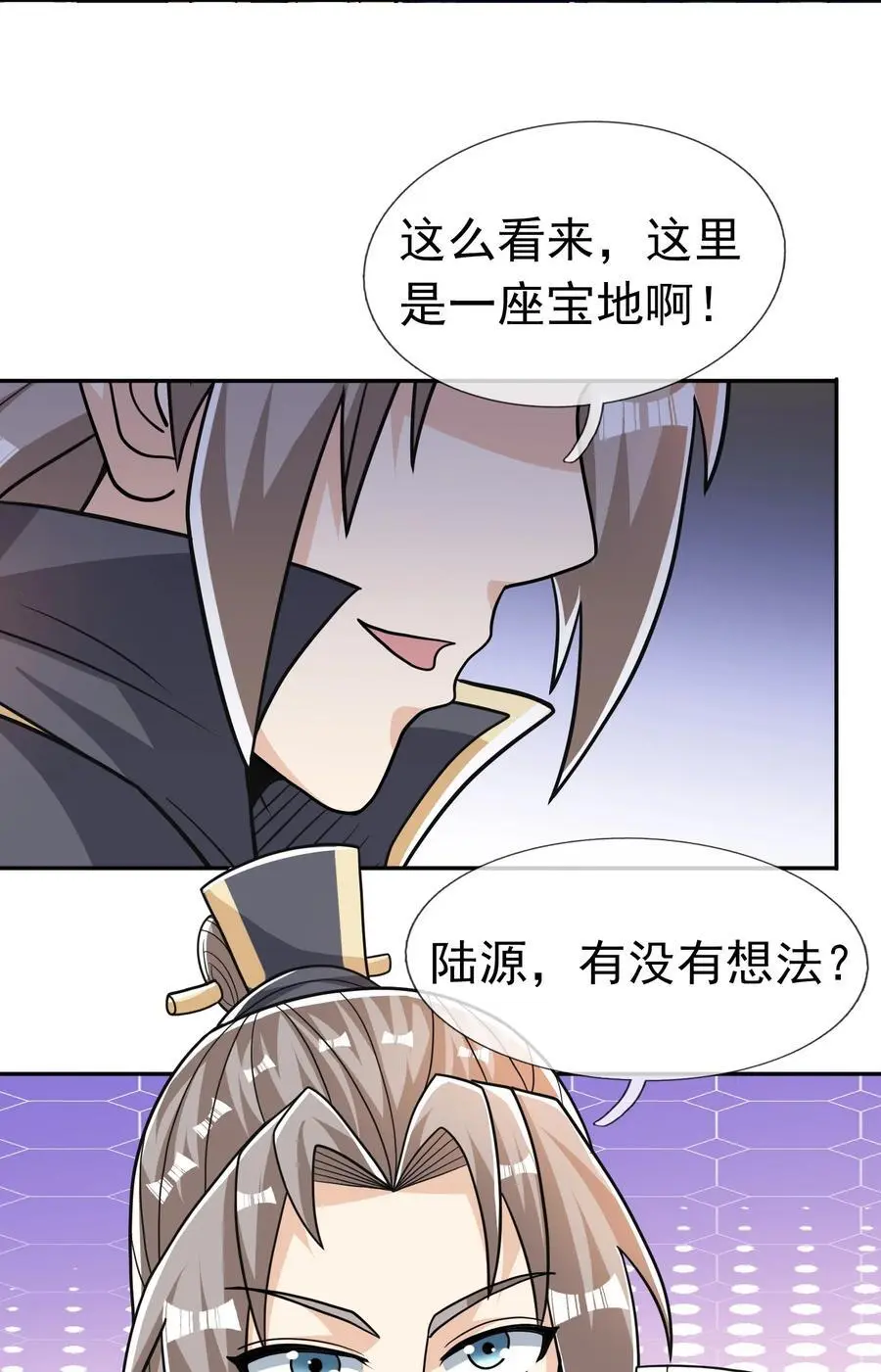 第77话 奇玉探秘，斩获符箓 第9页