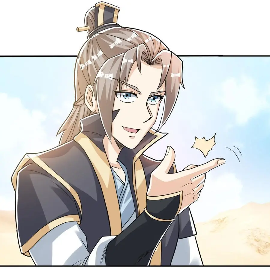 第77话 奇玉探秘，斩获符箓 第12页