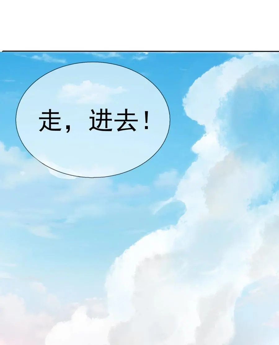 第77话 奇玉探秘，斩获符箓 第18页