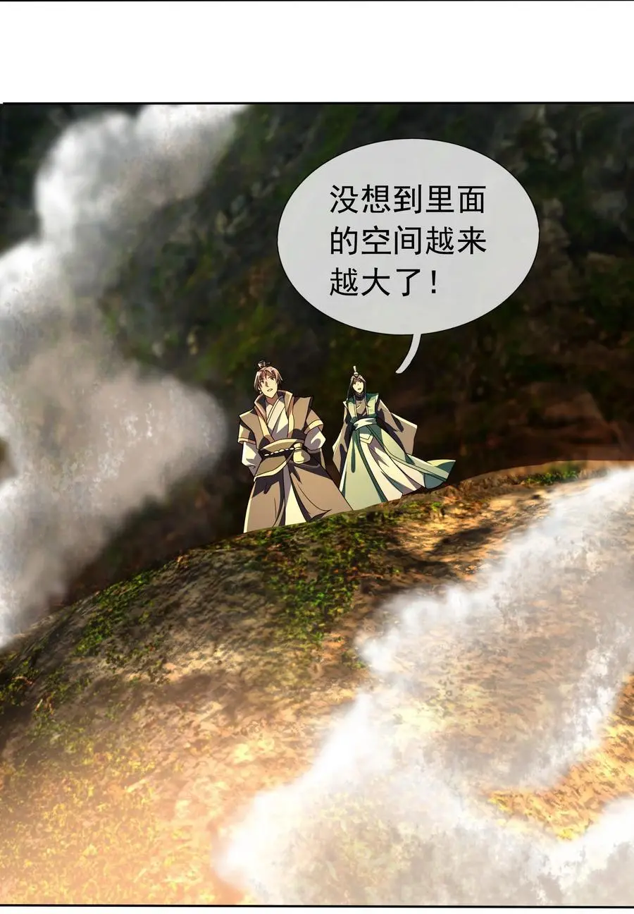 第77话 奇玉探秘，斩获符箓 第20页