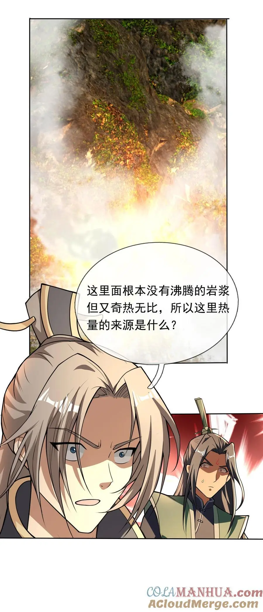第77话 奇玉探秘，斩获符箓 第22页