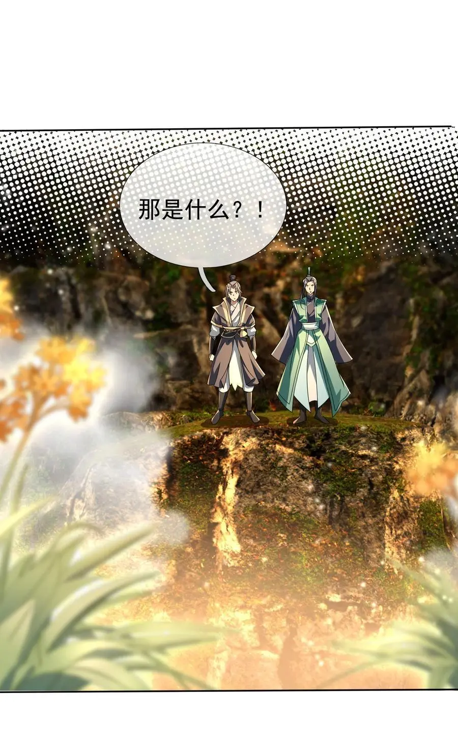 第77话 奇玉探秘，斩获符箓 第23页