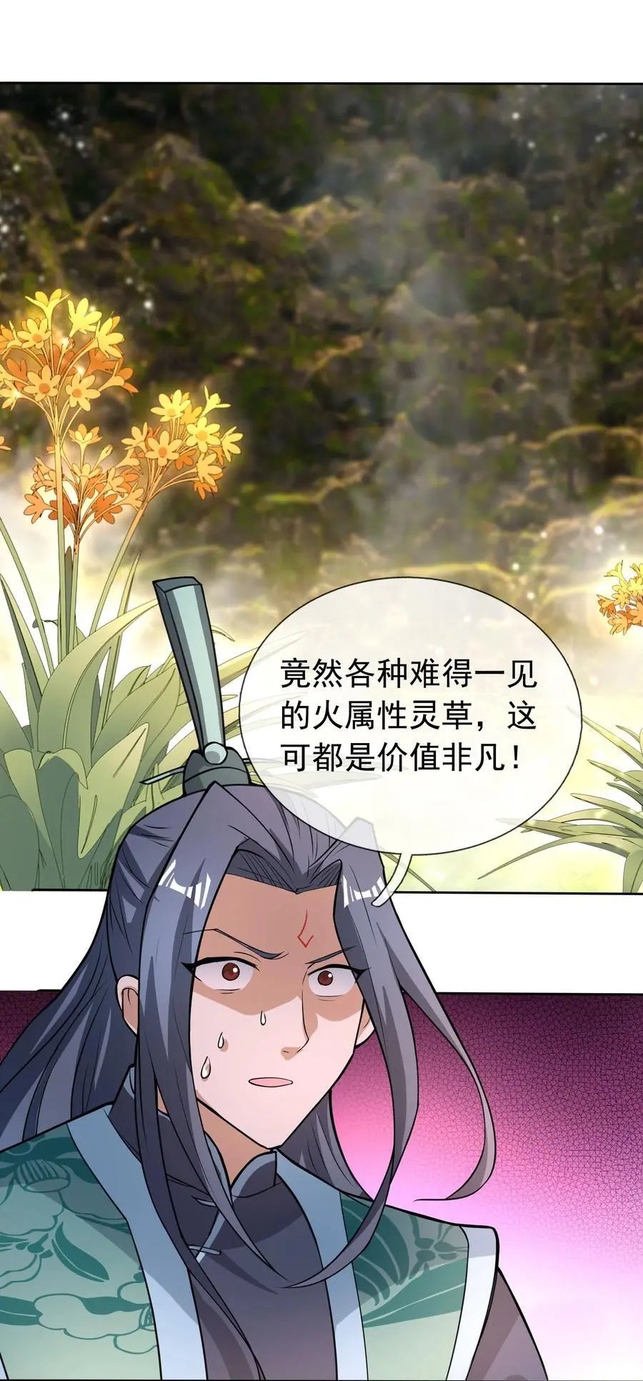 第77话 奇玉探秘，斩获符箓 第24页