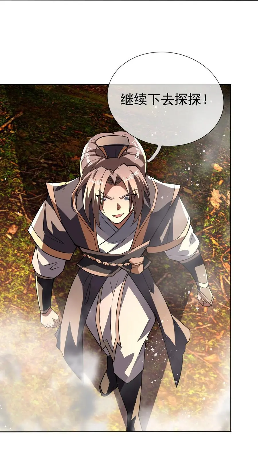 第77话 奇玉探秘，斩获符箓 第27页
