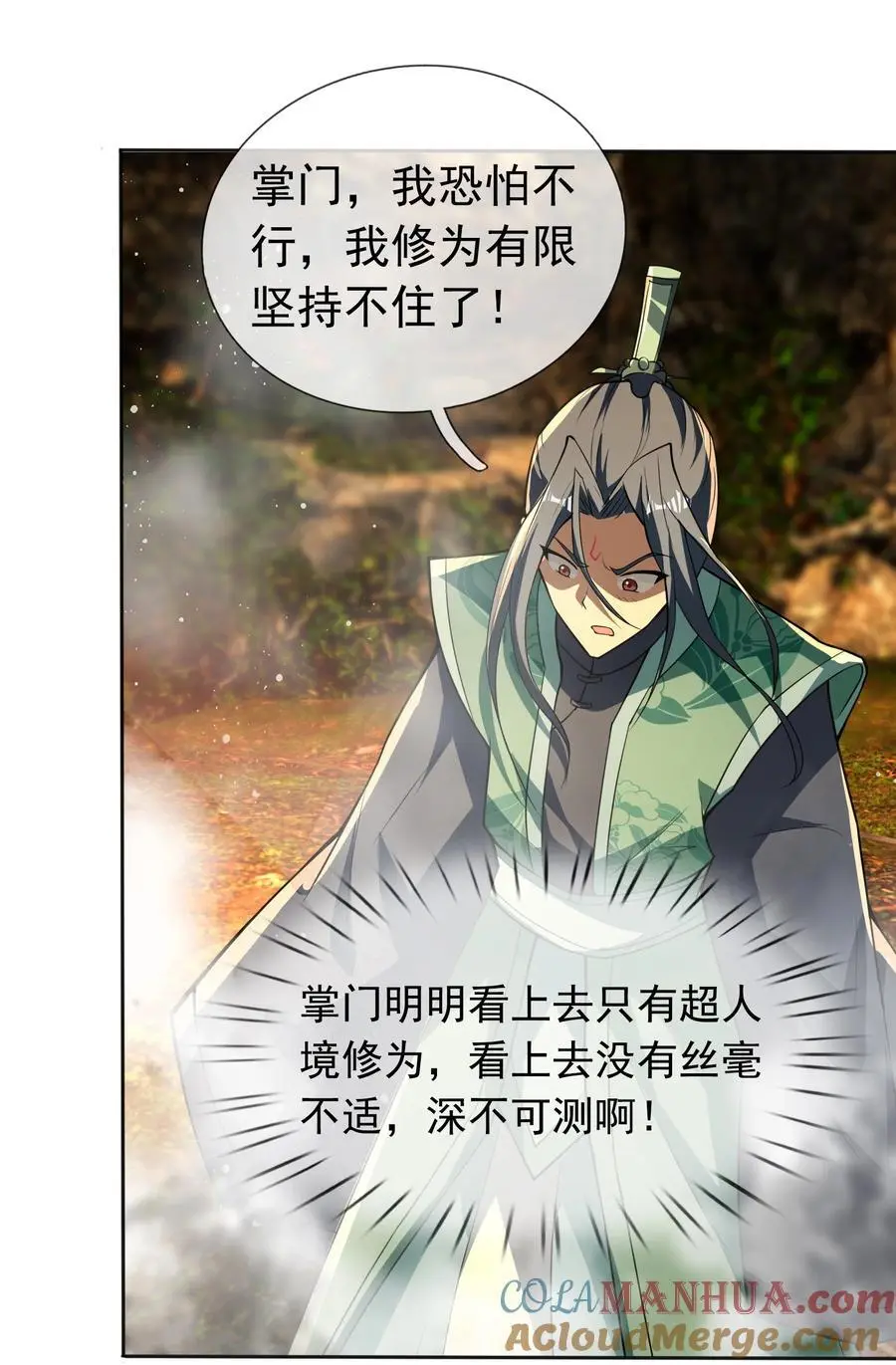 第77话 奇玉探秘，斩获符箓 第28页