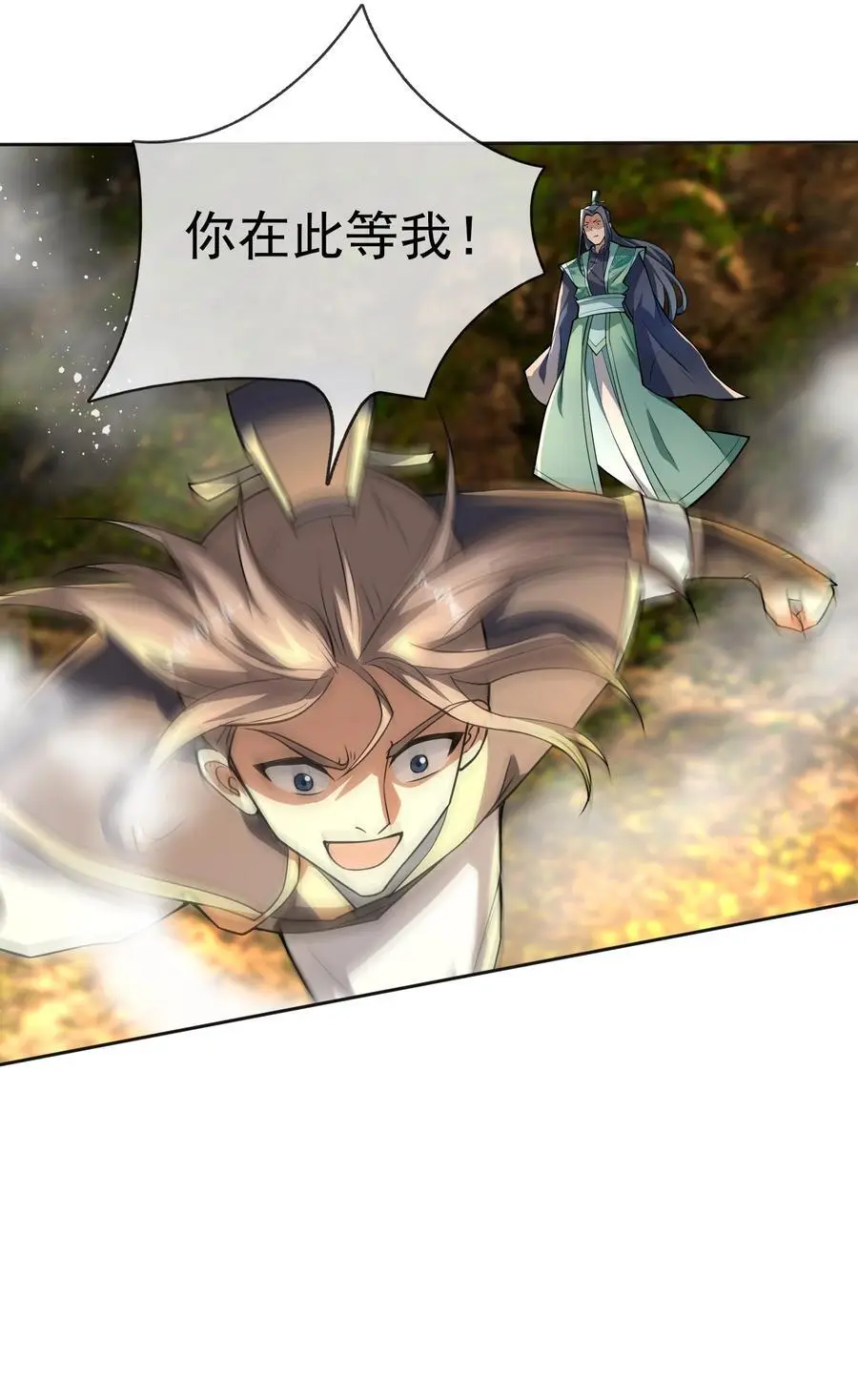 第77话 奇玉探秘，斩获符箓 第29页