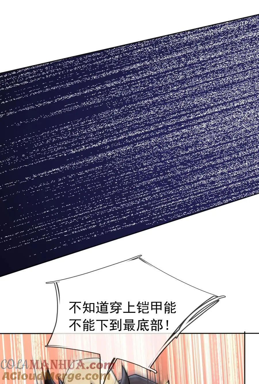 第77话 奇玉探秘，斩获符箓 第34页