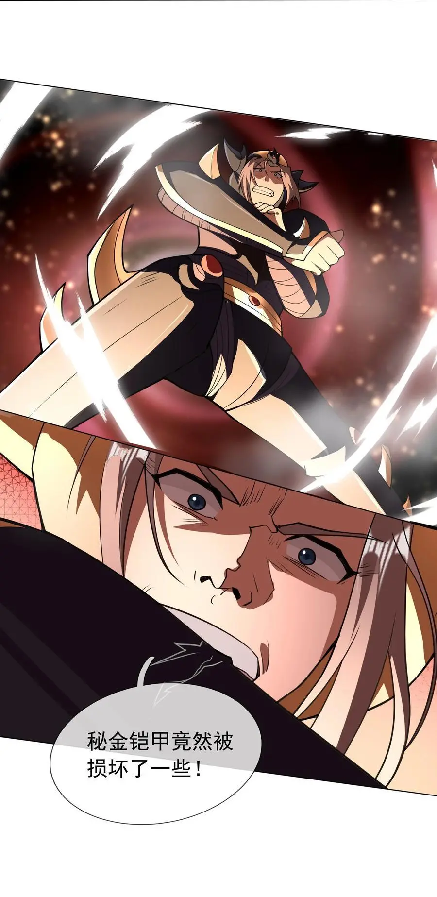 第77话 奇玉探秘，斩获符箓 第39页