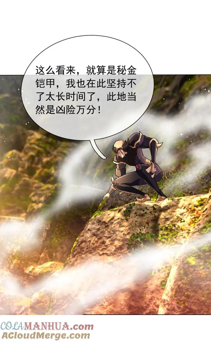 第77话 奇玉探秘，斩获符箓 第40页