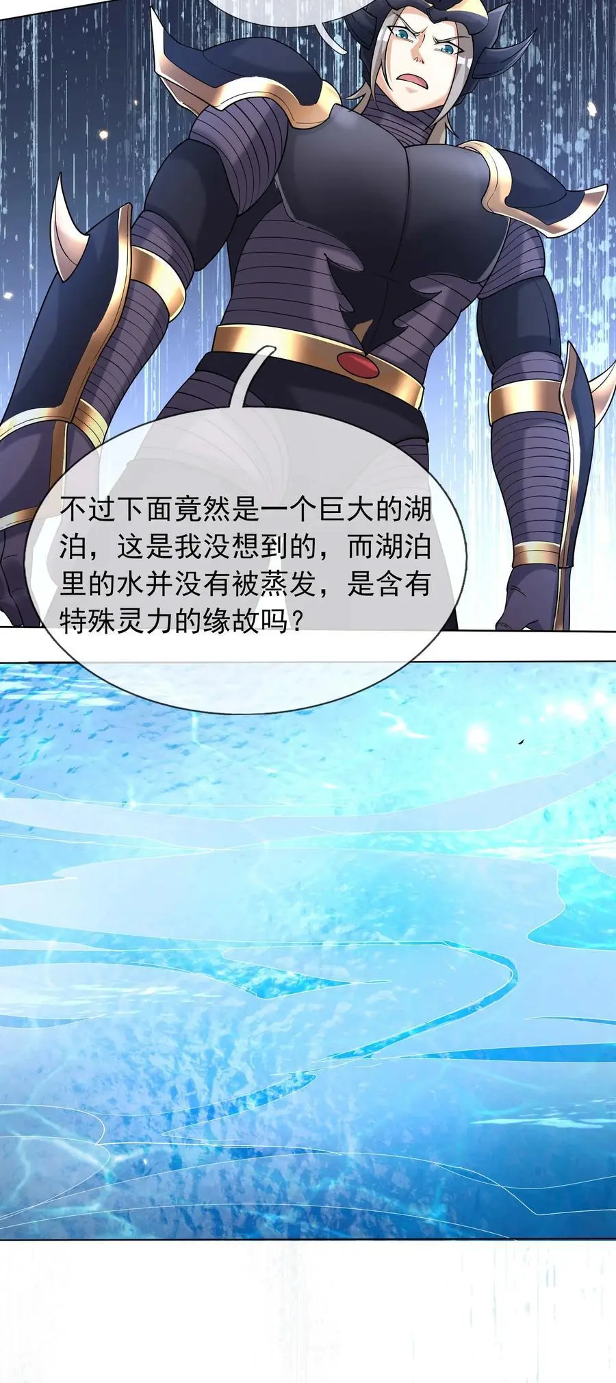 第77话 奇玉探秘，斩获符箓 第42页