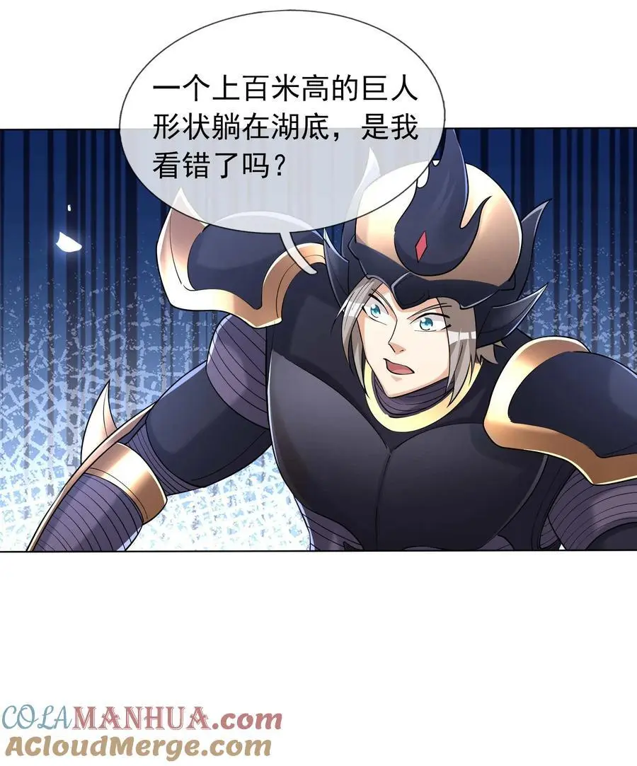 第77话 奇玉探秘，斩获符箓 第49页