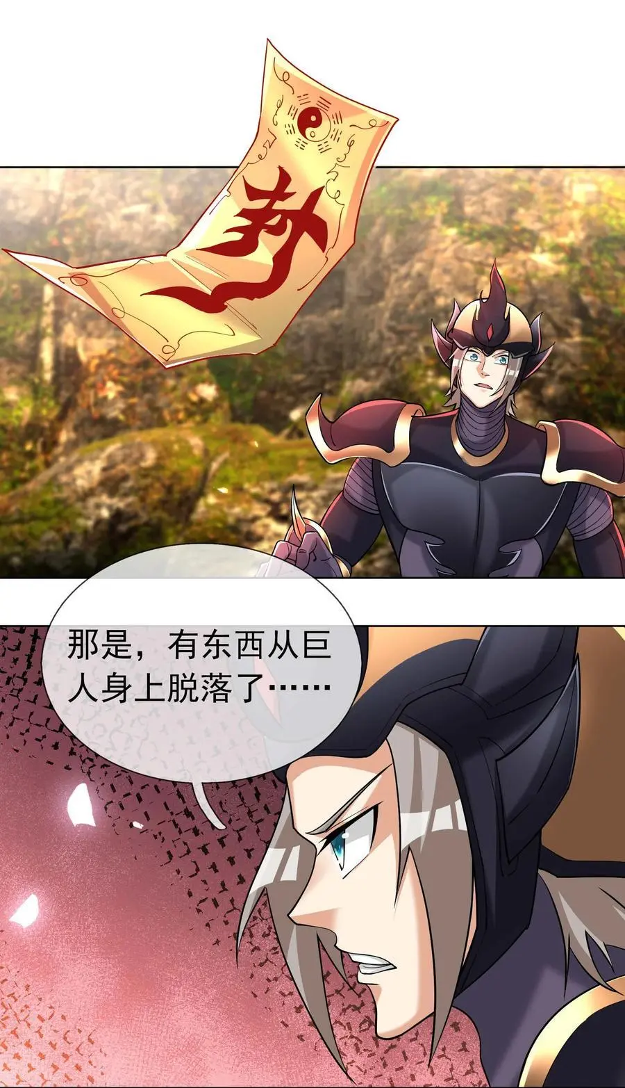 第77话 奇玉探秘，斩获符箓 第51页