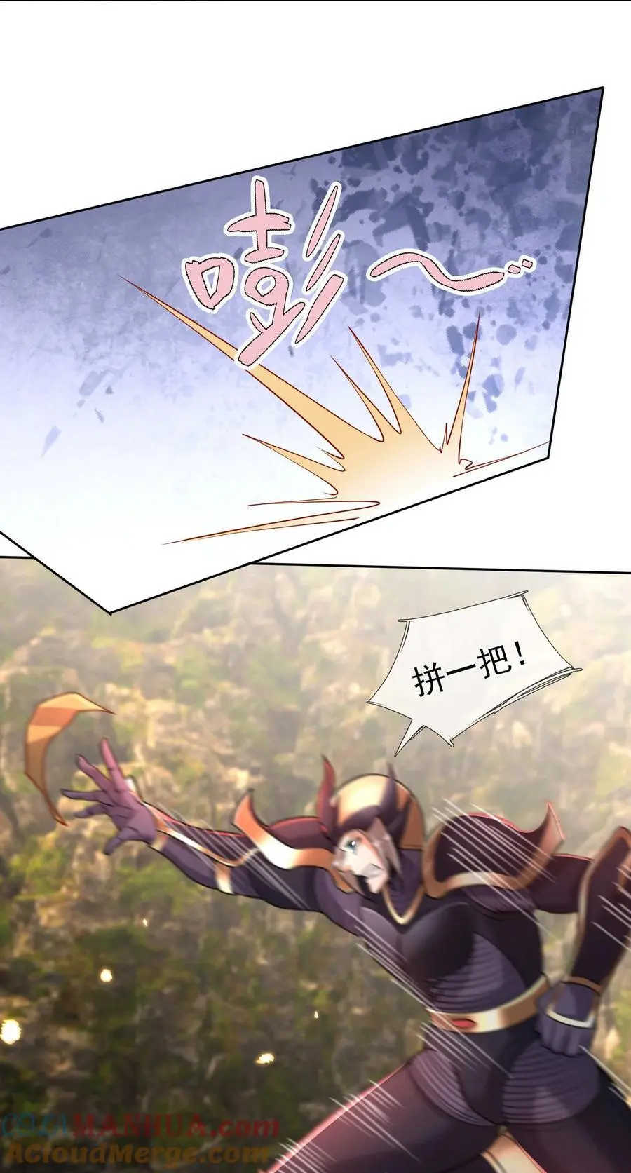 第77话 奇玉探秘，斩获符箓 第52页