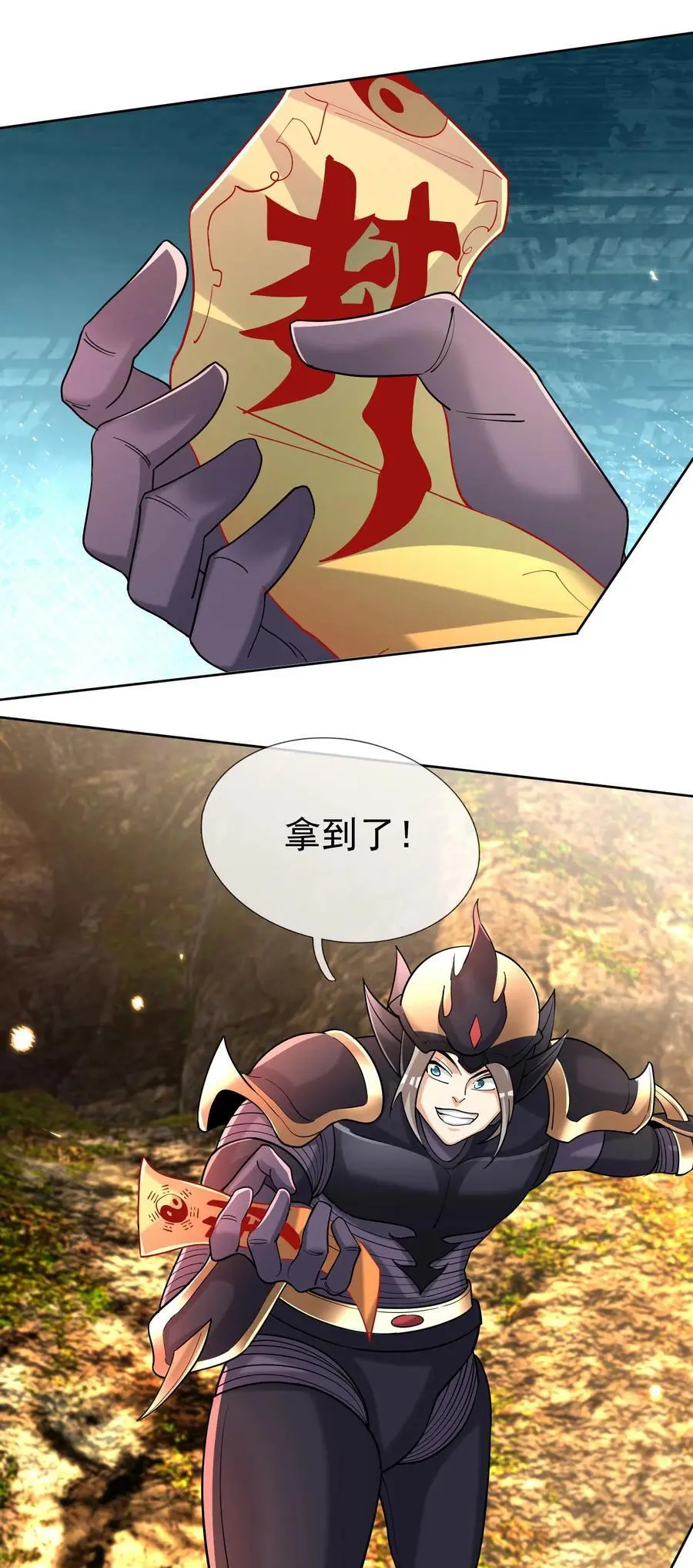 第77话 奇玉探秘，斩获符箓 第54页