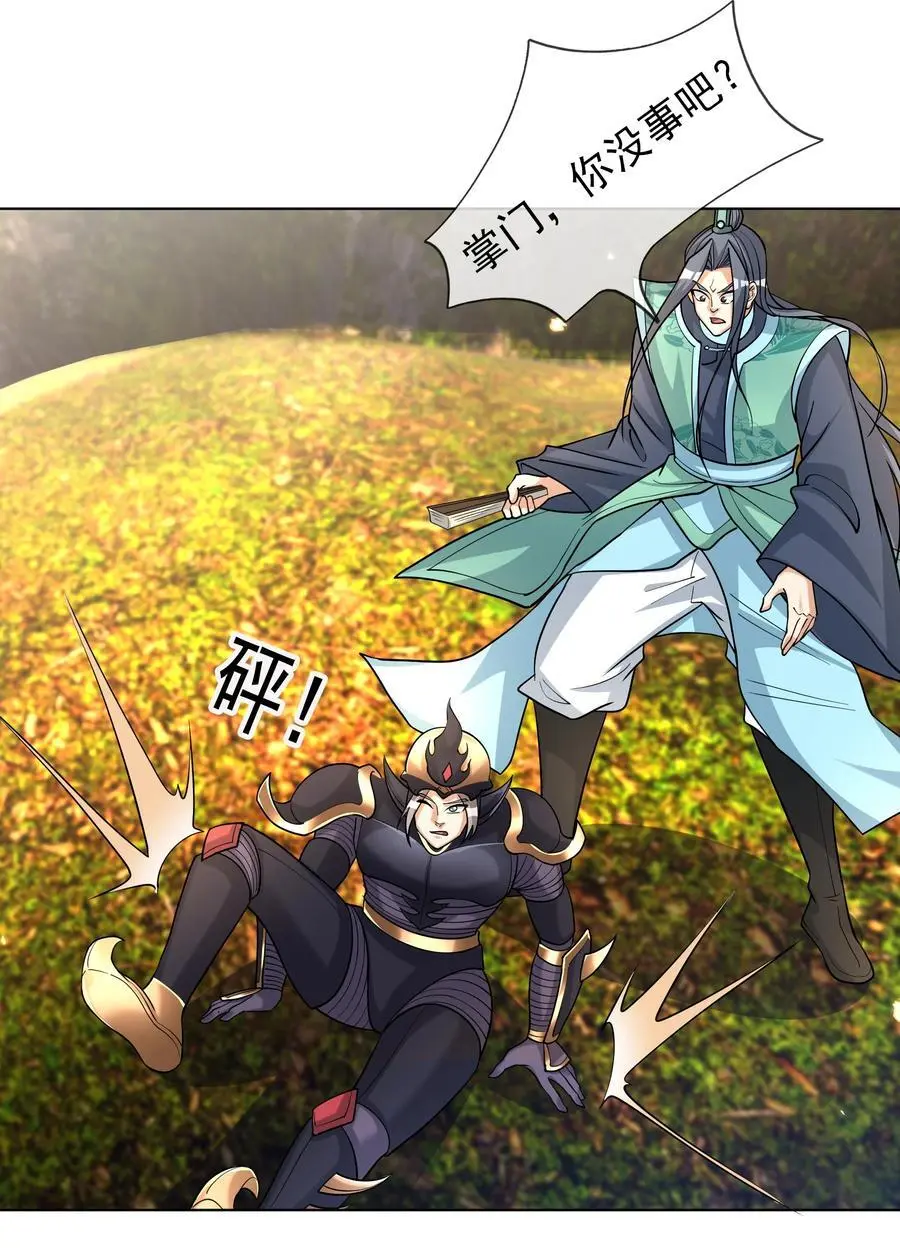 第77话 奇玉探秘，斩获符箓 第60页