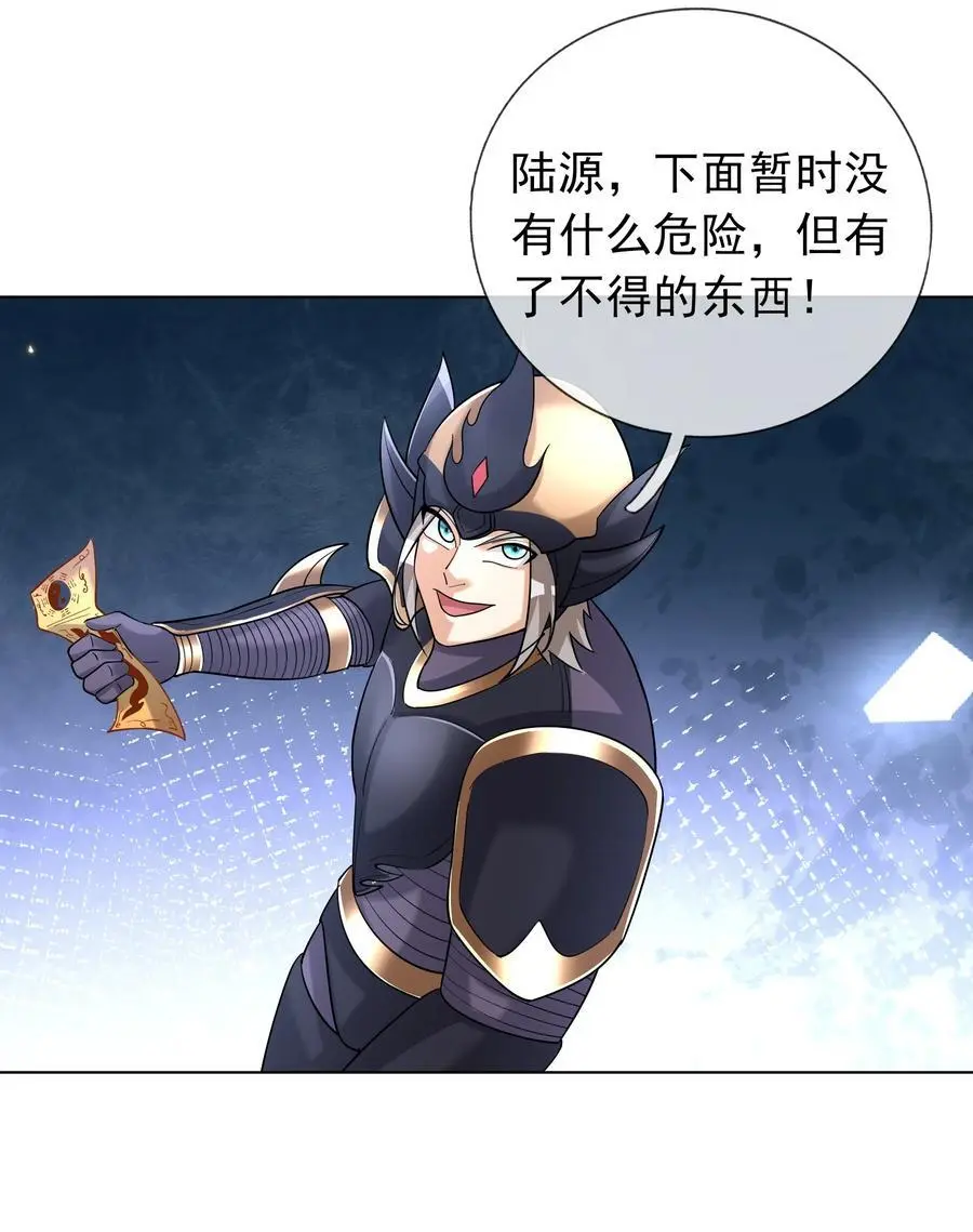 第77话 奇玉探秘，斩获符箓 第63页