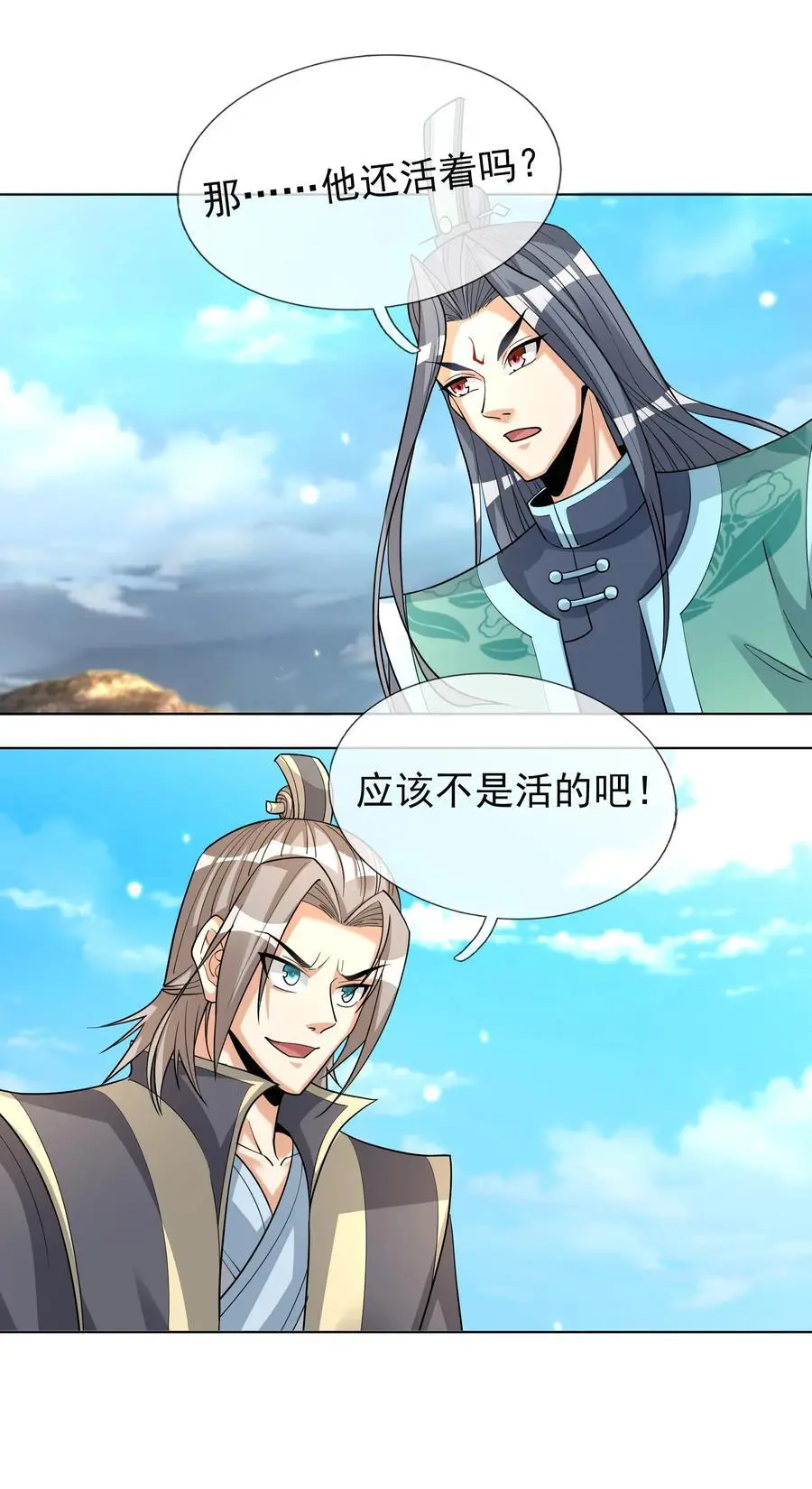 第77话 奇玉探秘，斩获符箓 第65页