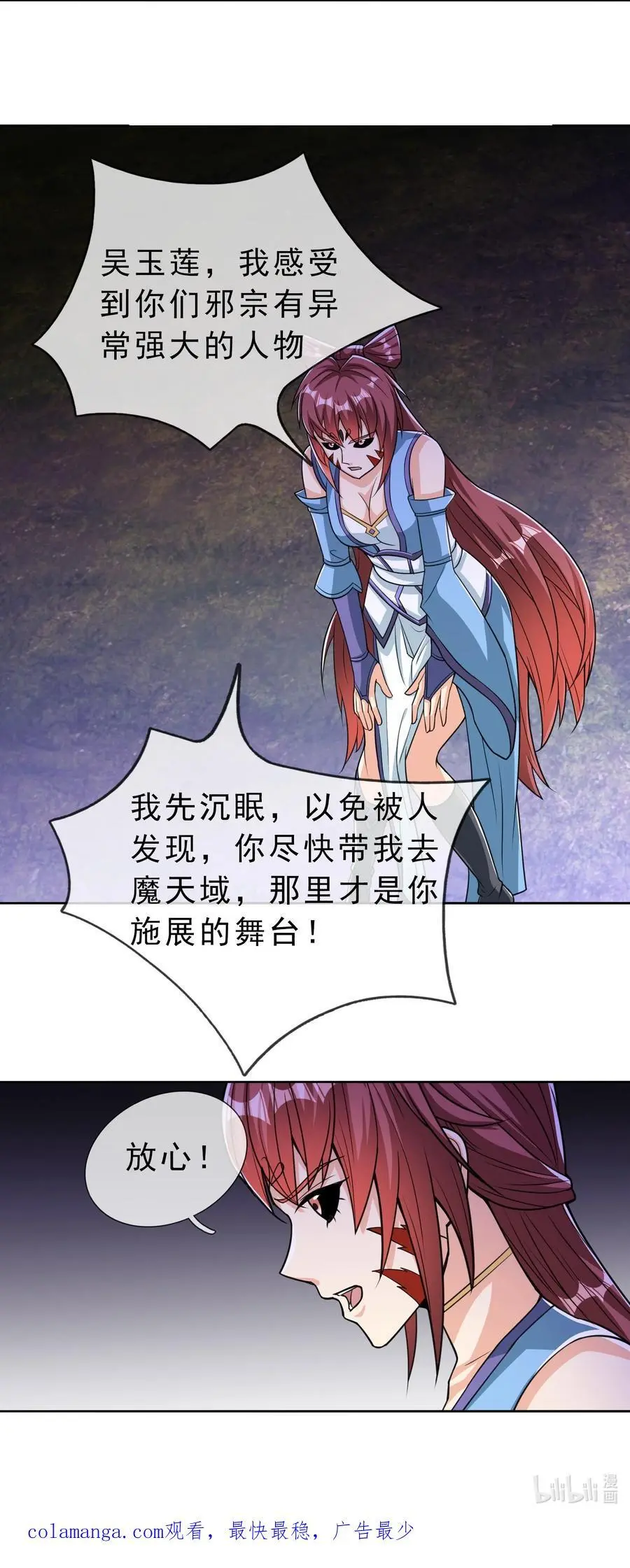 第77话 奇玉探秘，斩获符箓 第75页