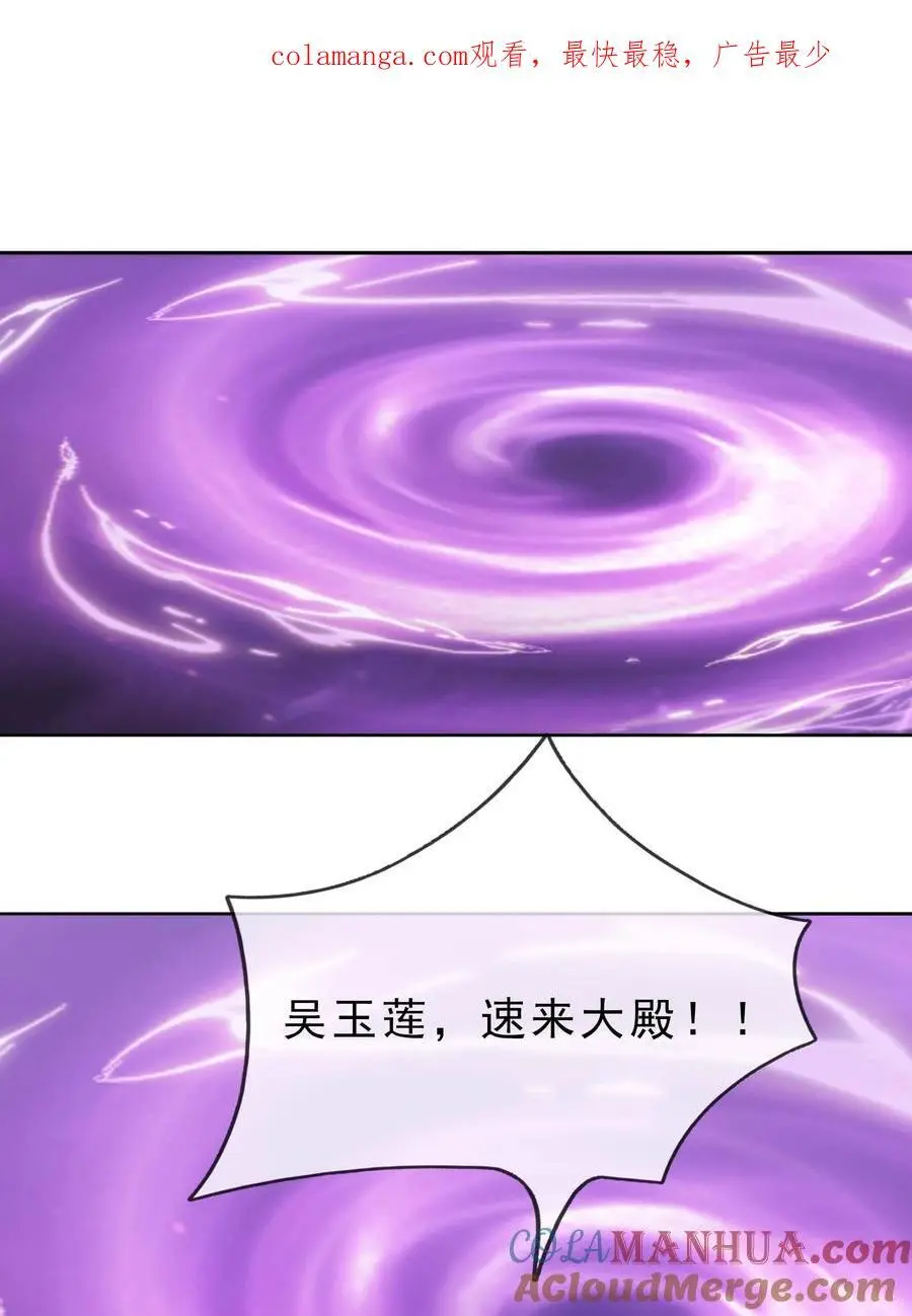 第78话 一枚血馒头…… 第1页