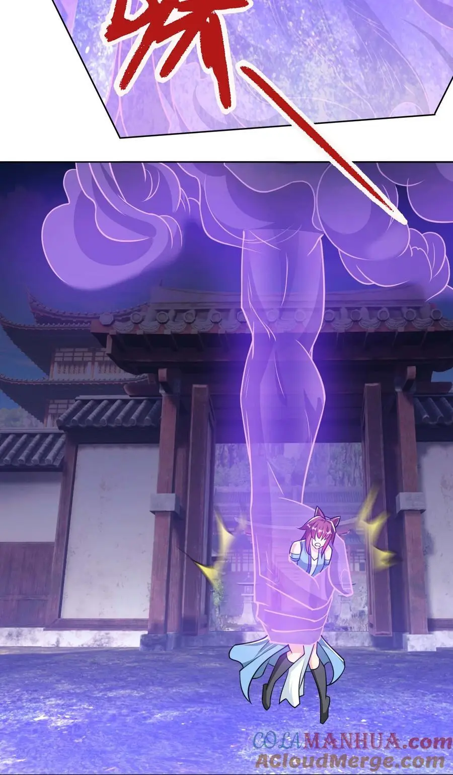 第78话 一枚血馒头…… 第4页