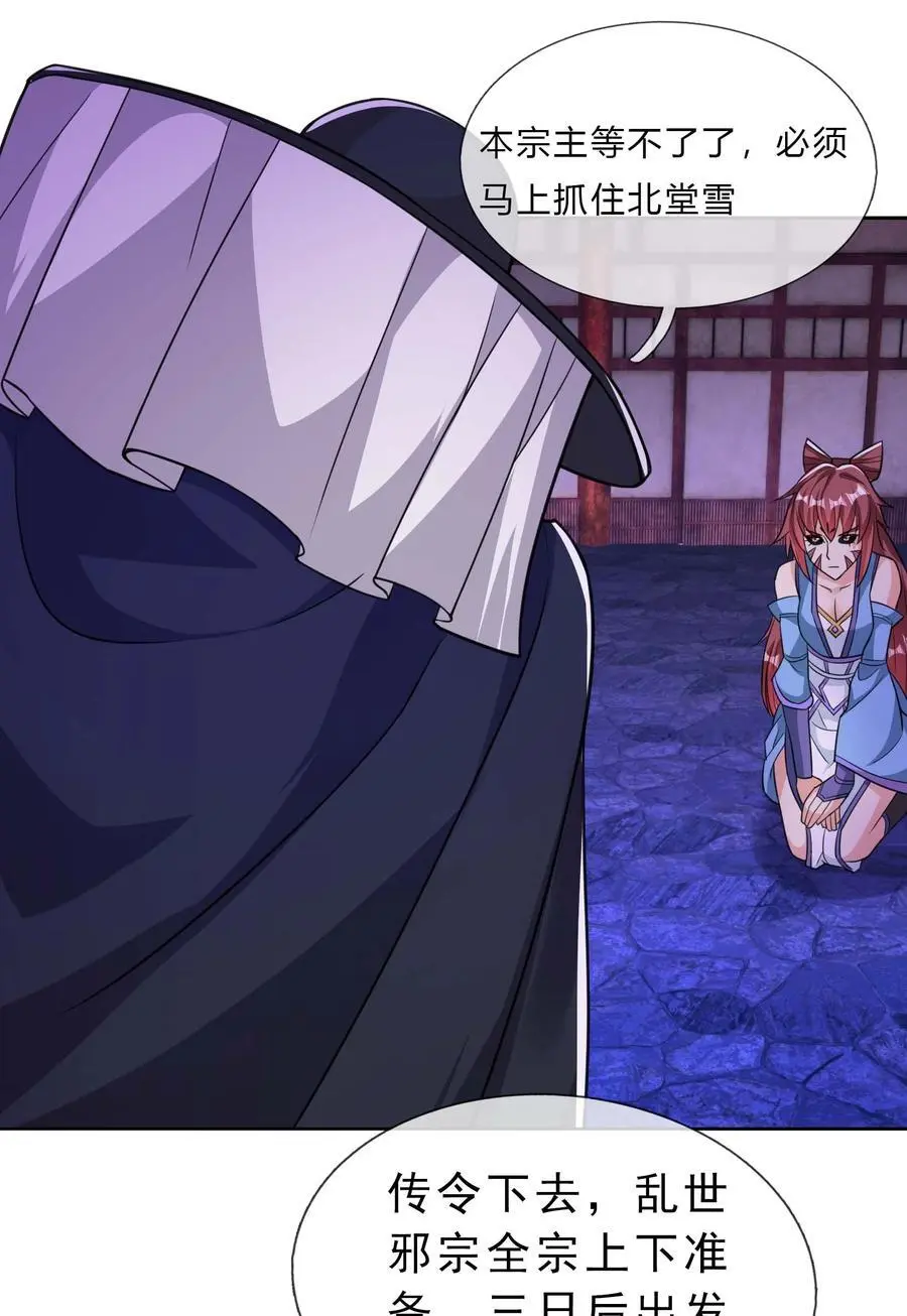 第78话 一枚血馒头…… 第9页