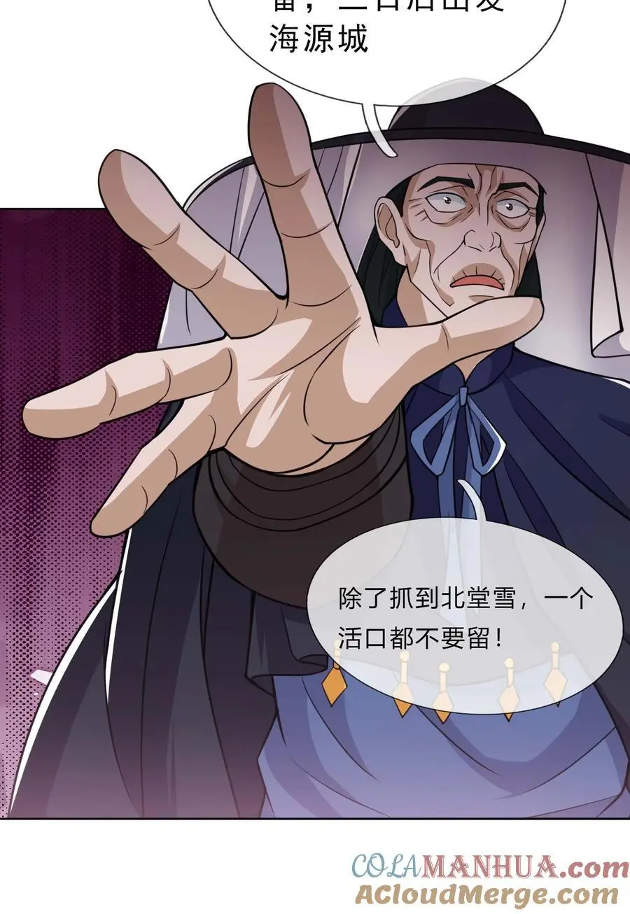 第78话 一枚血馒头…… 第10页